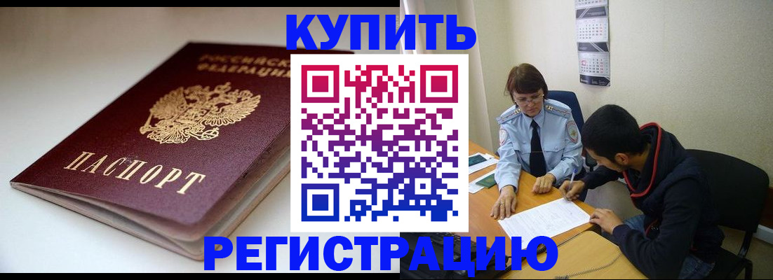 прописка 2025 в Приволжске